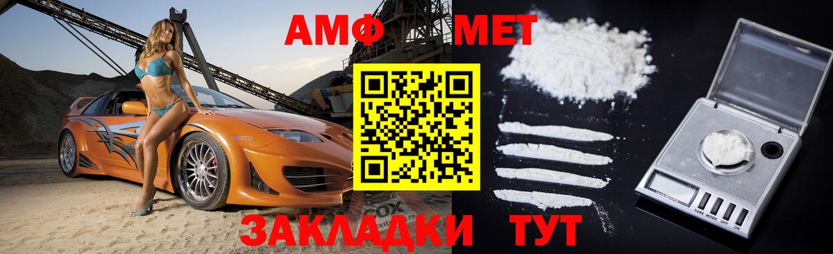 АМФ VHQ  Амфетамин  Дюртюли  Вход с VPN 