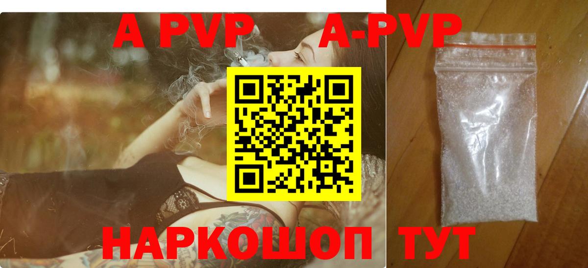 A-PVP мука  APVP кристаллы  Вход с VPN  Alfa_PVP  Дюртюли 