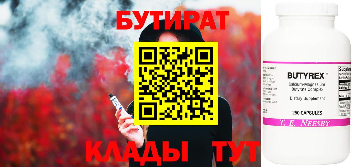 Дюртюли  БУТИРАТ буратино  Вход с VPN 