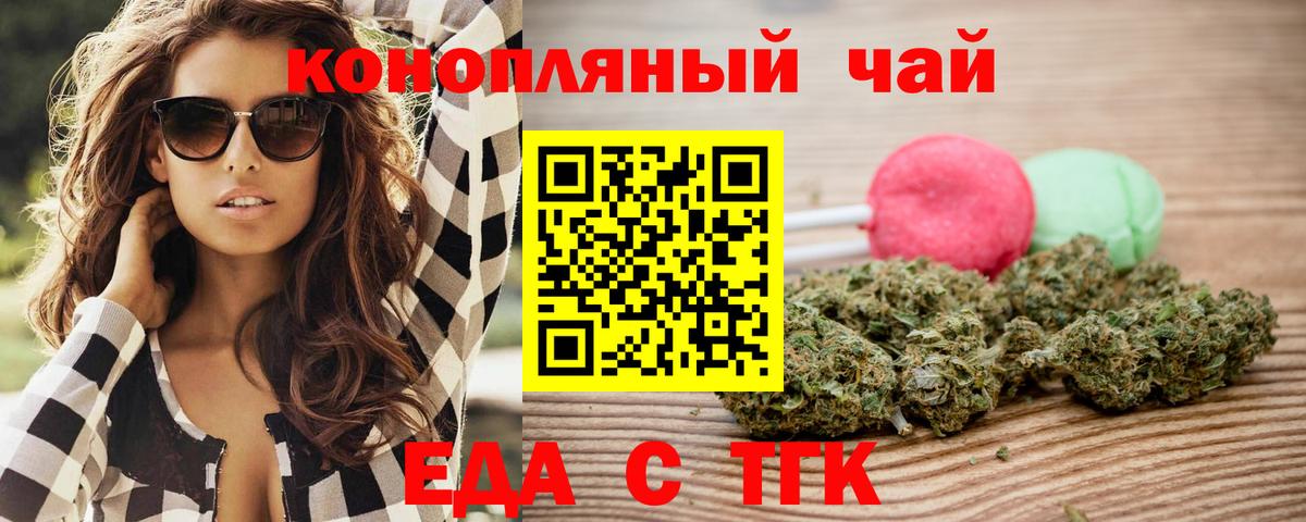 Дюртюли  Cannafood конопля  Вход с VPN 