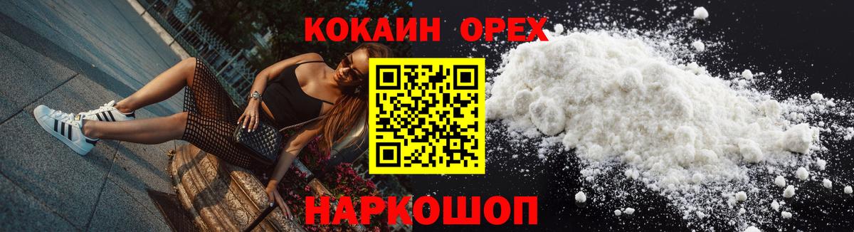 COCAIN Columbia  КОКАИН  COCAIN Эквадор  Дюртюли  Вход с VPN 