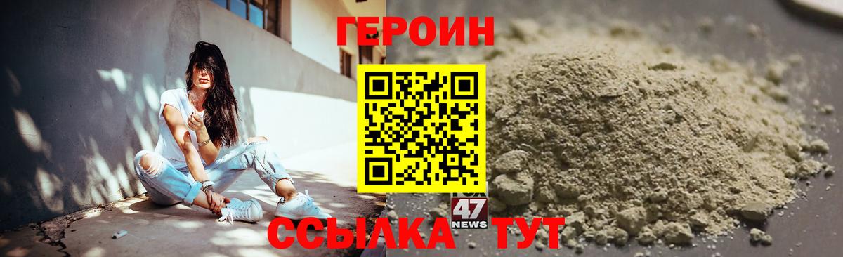 Героин белый Дюртюли