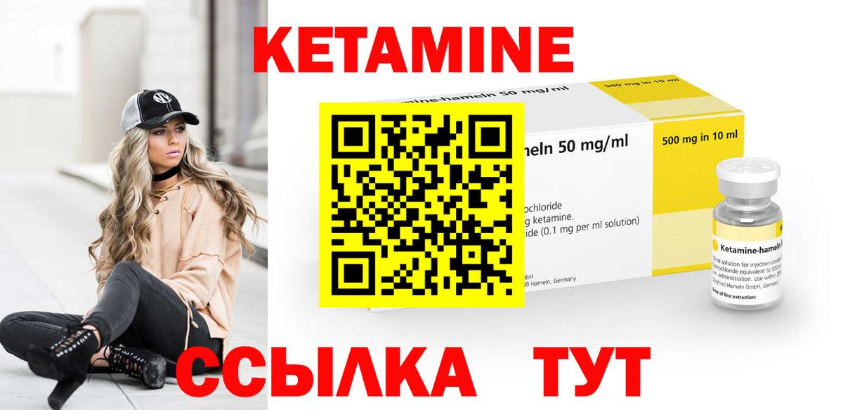 Кетамин ketamine  Кетамин ketamine  Вход с VPN  Дюртюли 