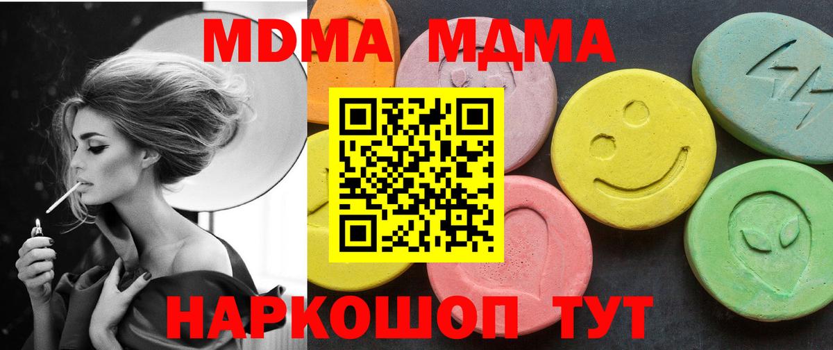 Дюртюли  МДМА VHQ  MDMA crystal  MDMA  Вход с VPN 