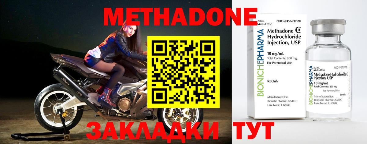 Дюртюли  МЕТАДОН VHQ  MEGA онион  МЕТАДОН methadone  Вход с VPN 