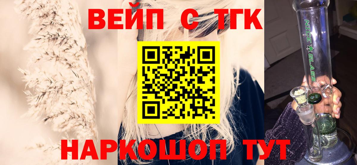 Дюртюли  Дистиллят ТГК жижа  Вход с VPN 